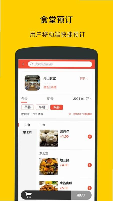 后勤优管预览图
