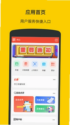 后勤优管预览图