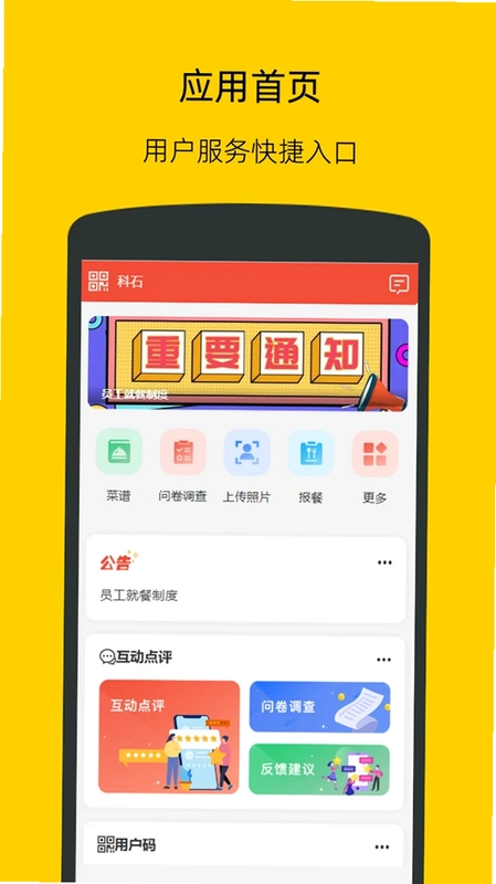 后勤优管预览图