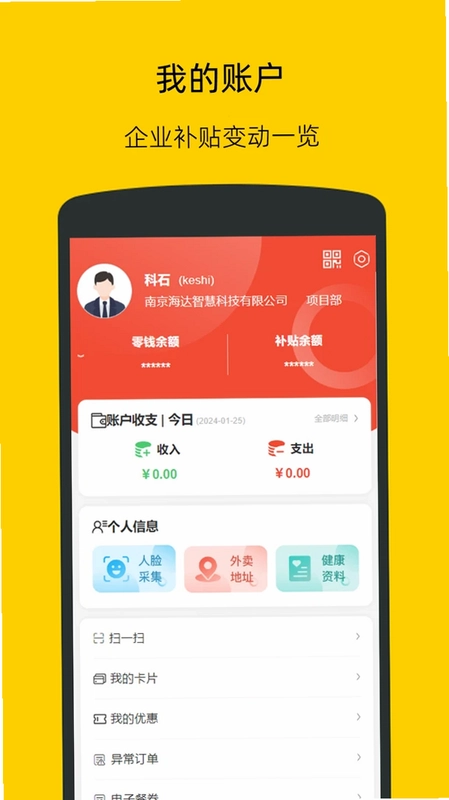 后勤优管预览图