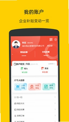 后勤优管预览图