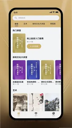 无限视听预览图
