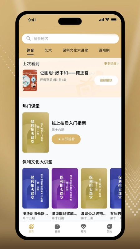 无限视听预览图