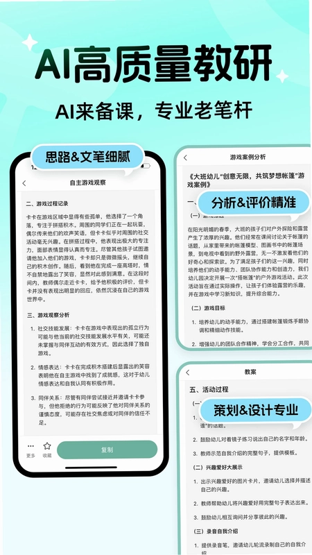 幼伴预览图