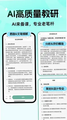 幼伴预览图