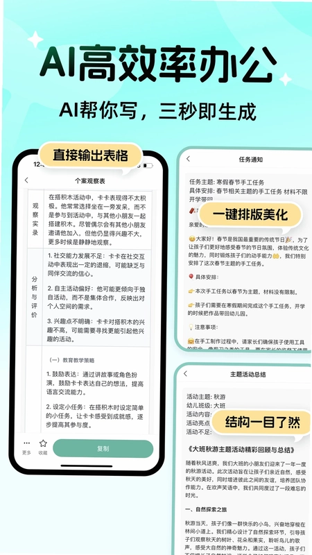 幼伴预览图
