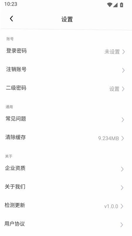 康宸生活预览图