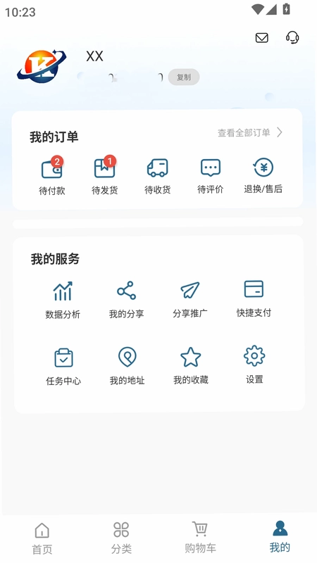 康宸生活预览图