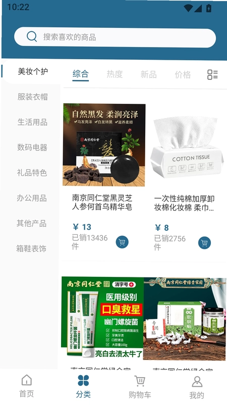 康宸生活预览图