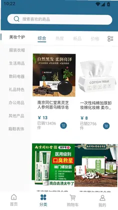 康宸生活预览图
