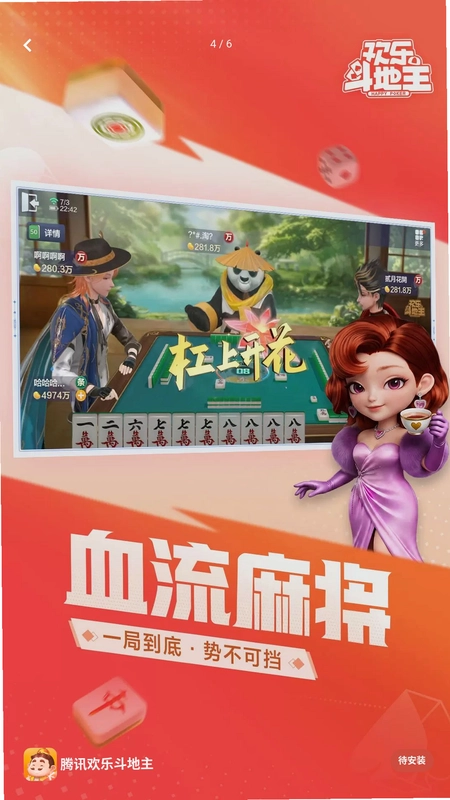 模拟樱花小镇之旅预览图