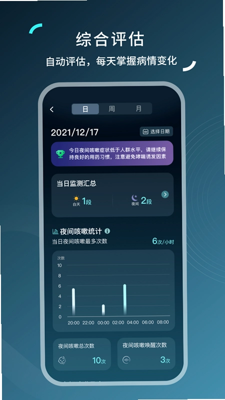 可可管家预览图