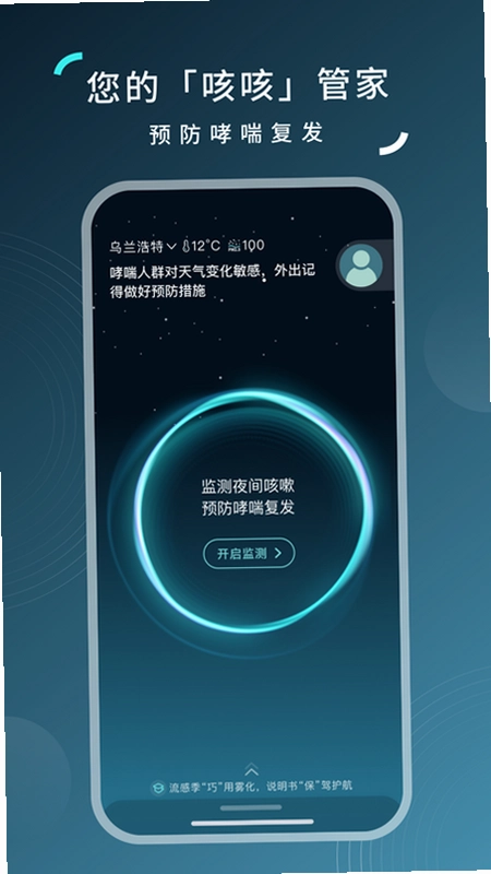 可可管家预览图