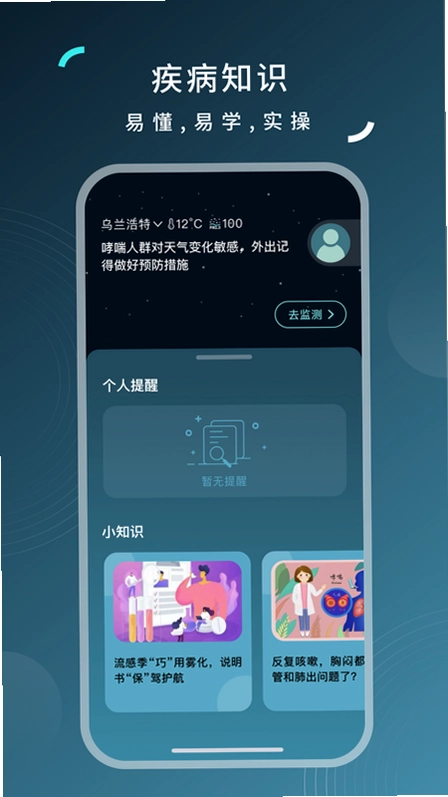 可可管家预览图