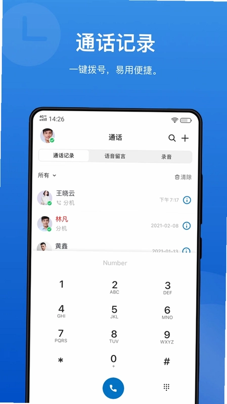 Linkus预览图