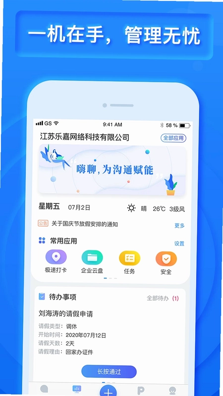 乐建宝预览图
