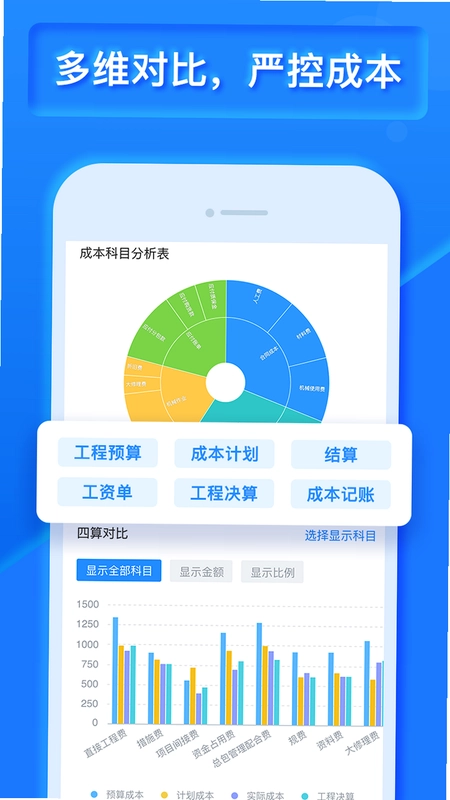 乐建宝预览图