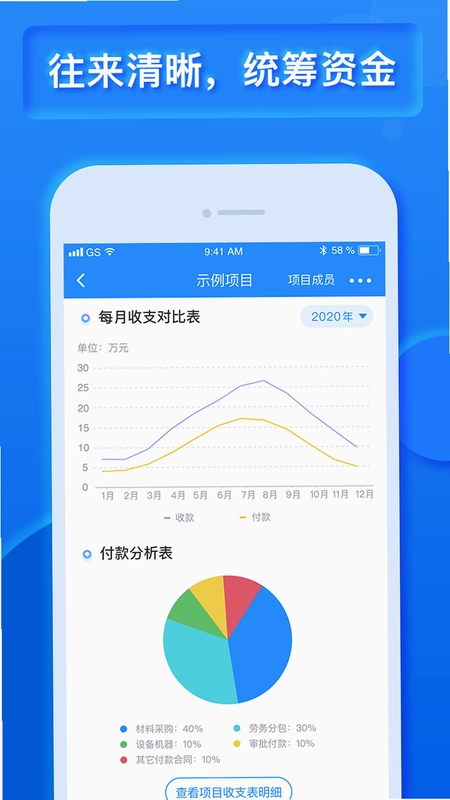 乐建宝预览图