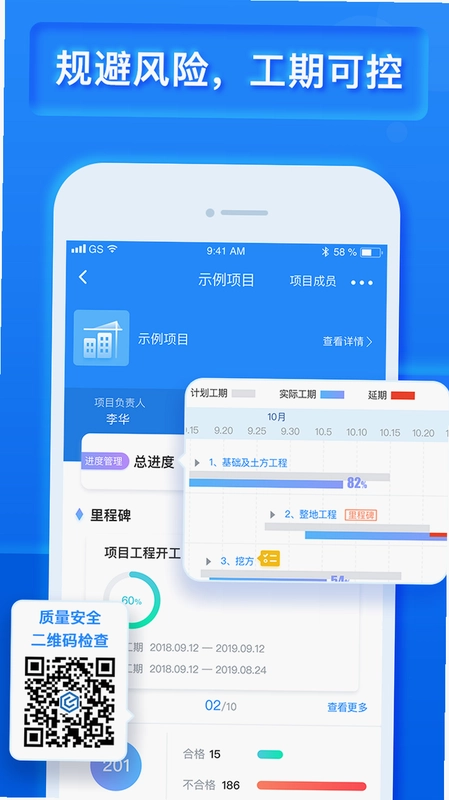 乐建宝预览图
