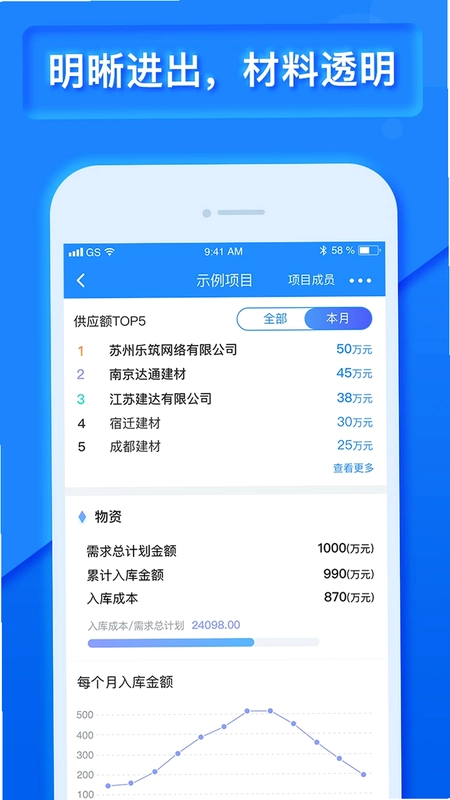 乐建宝预览图