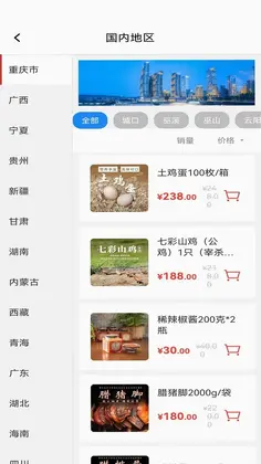 陆海优品预览图