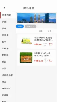 陆海优品预览图