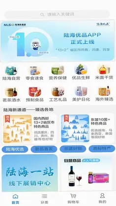 陆海优品预览图