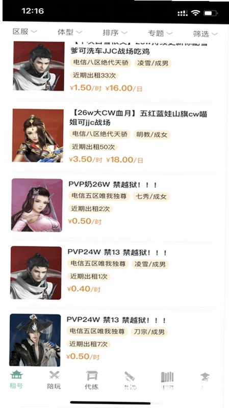 江湖之间预览图