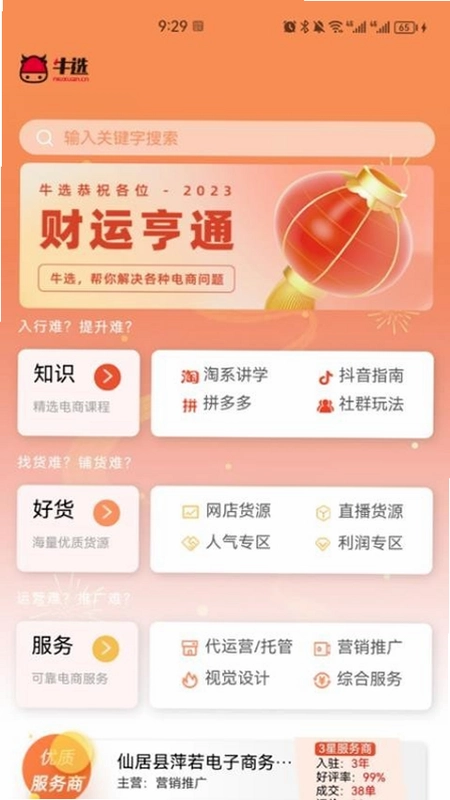 牛选预览图