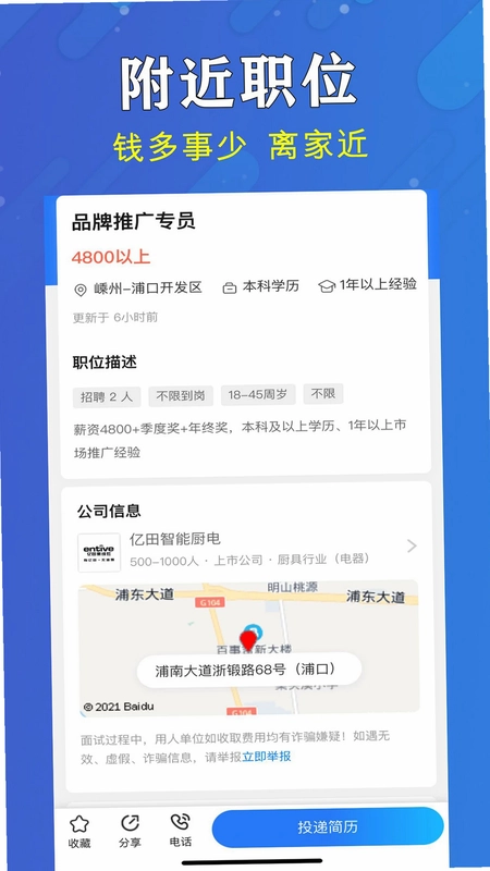 嵊新人才网预览图