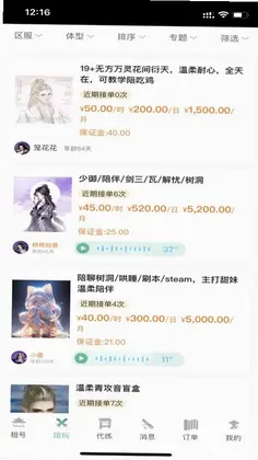 江湖之间预览图
