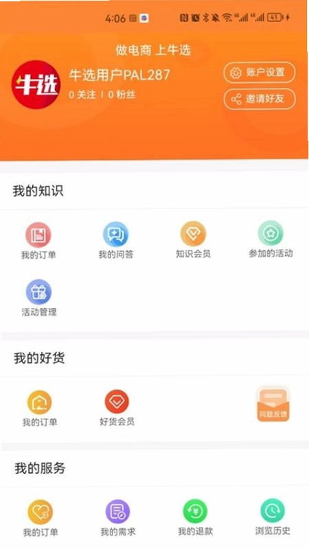 牛选预览图