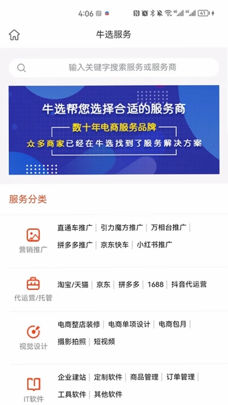 牛选预览图