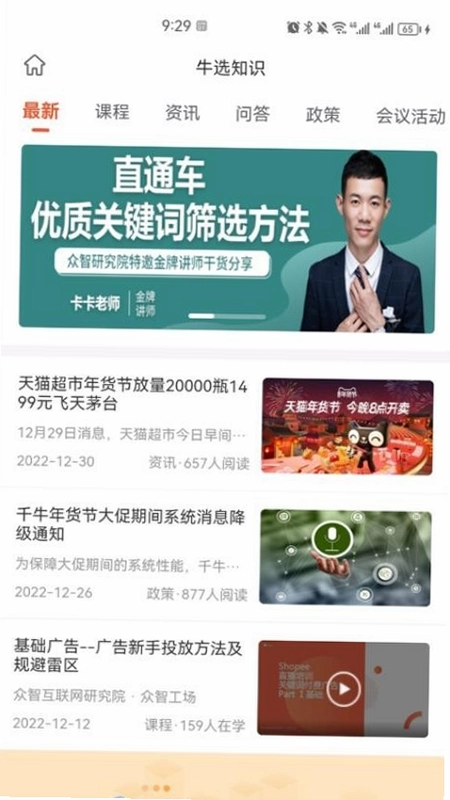 牛选预览图