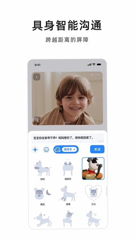 蔚蓝机器狗预览图