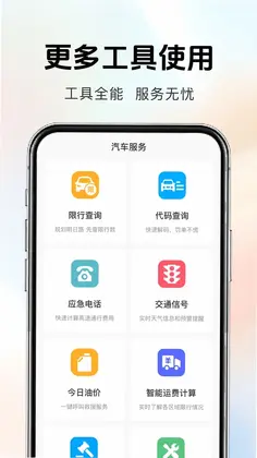 汽车置换补贴预览图