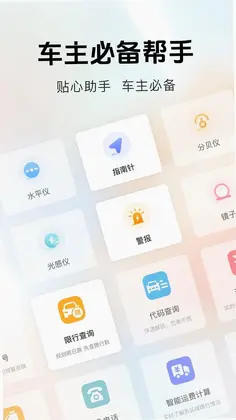 汽车置换补贴预览图