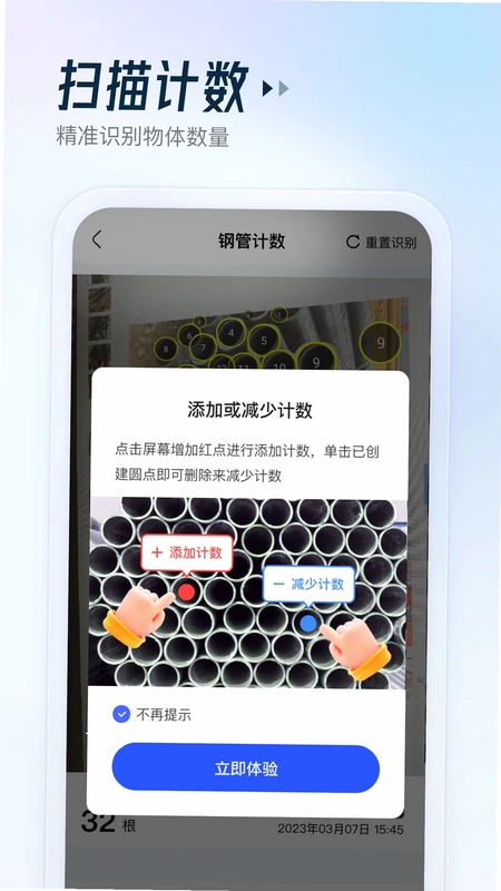 云朵测量王预览图
