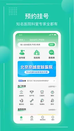 ��ҽ�Һ�ͨappԤ��ͼ