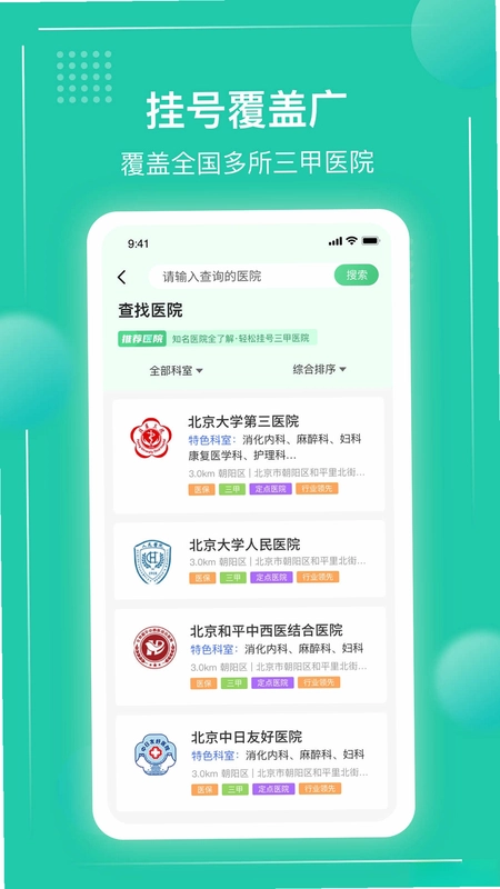 ��ҽ�Һ�ͨappԤ��ͼ