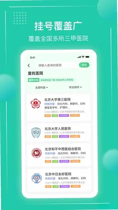 ��ҽ�Һ�ͨappԤ��ͼ