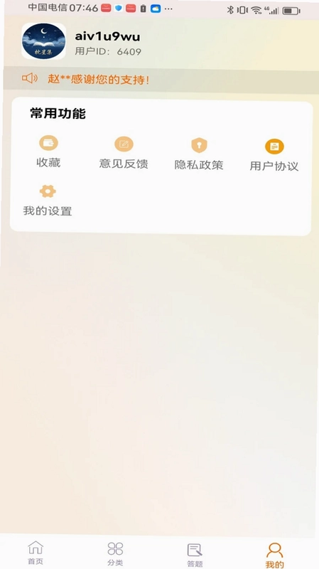 青渡石粒app预览图