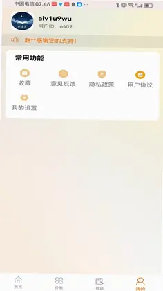 青渡石粒app预览图