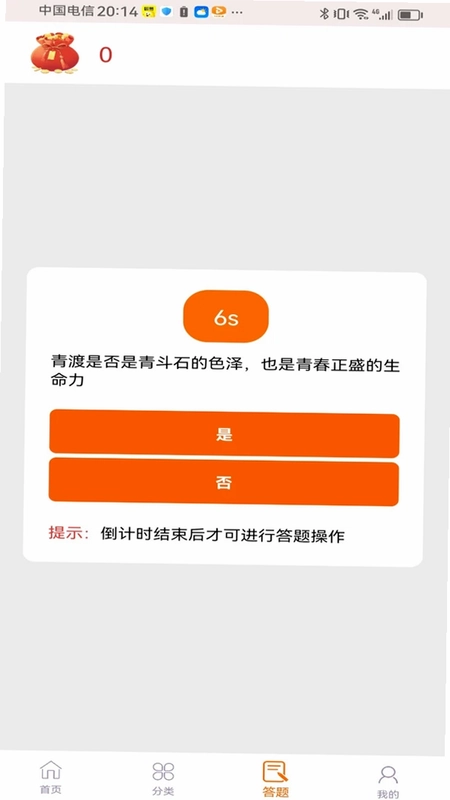 青渡石粒app预览图