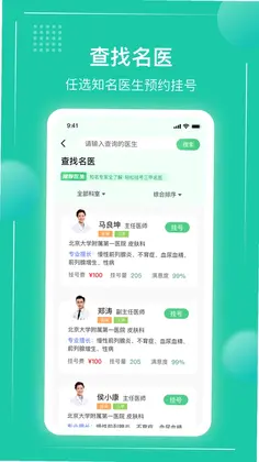 ��ҽ�Һ�ͨappԤ��ͼ