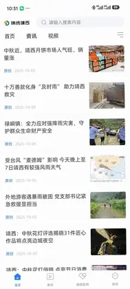 锦绣靖西预览图