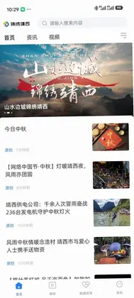 锦绣靖西预览图