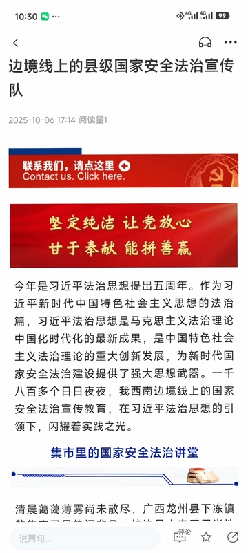 锦绣靖西预览图