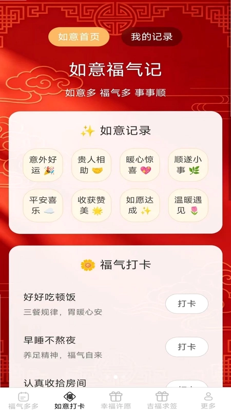 开心多吉福预览图
