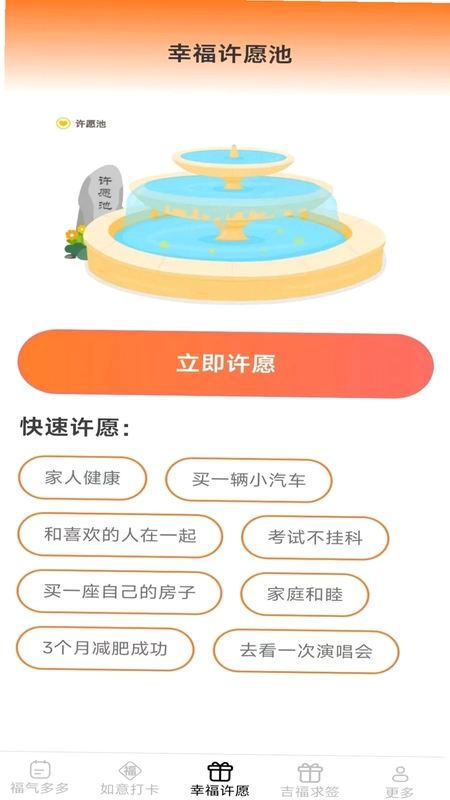 开心多吉福预览图